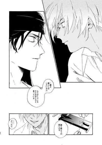 Jyouryuu to Hyoukai