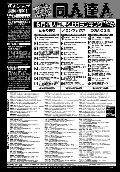 COMIC BAVEL 2019-10