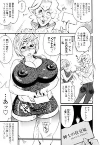 [Kishinosato Satoshi] Teka Pita!