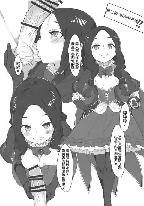 Youjo Eirei ga Oosugi no Ken ni Tsuite 3