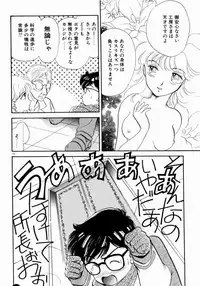 [Nishimura Arimi] Sweet Cute no Daibouken!