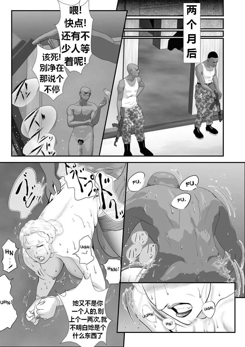 Bloody Milk Transporter | 血乳