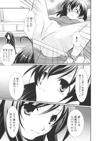 [Anthology] School Days