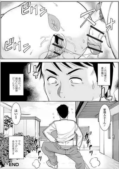 Web Haishin Gekkan Tonari no Kininaru Oku-san Vol. 032