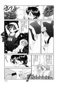 [Nakata Yumi] Osawagase Bentenryou