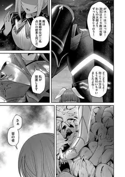 Kichiku Eiyuu Vol.05