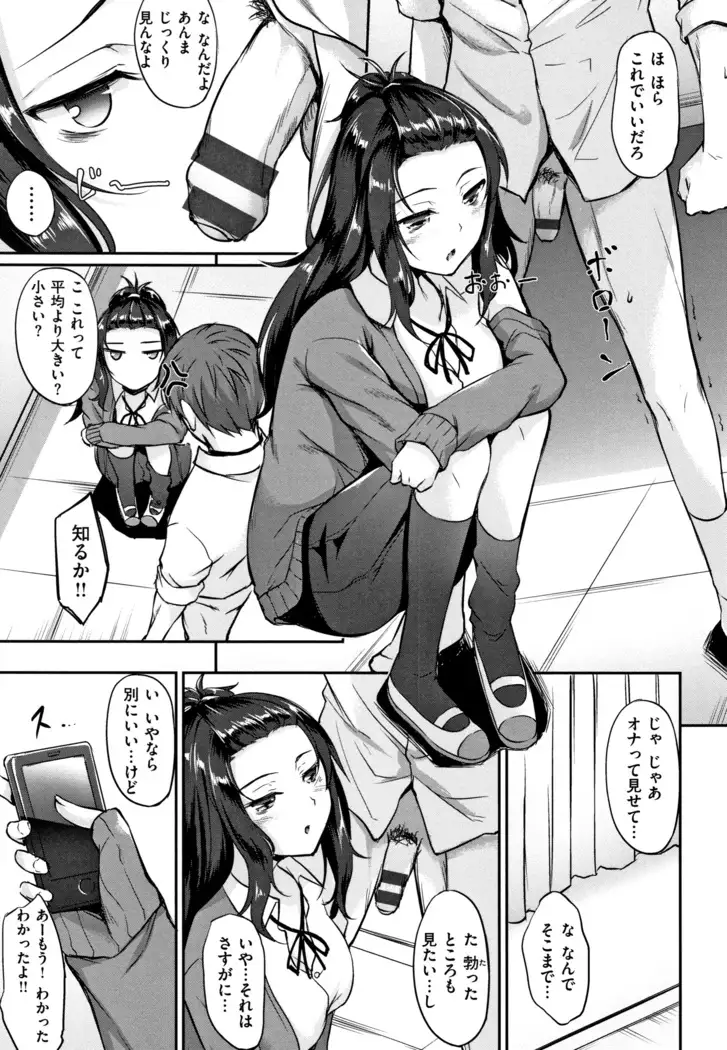 Himawari Kanojo
