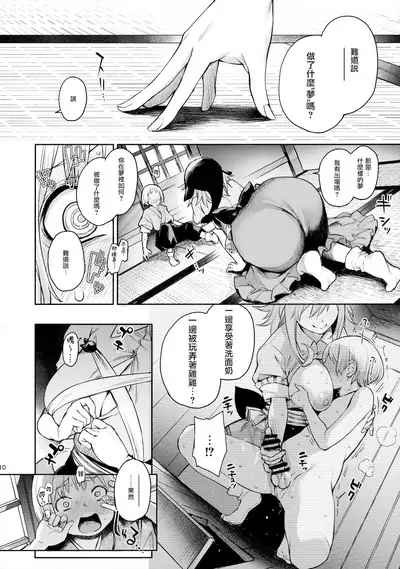 Okunoda ga Seitsuu Jouzu de Suimasen