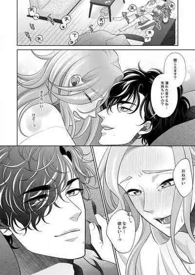 [hacone] Kurose-kun wa Nuidara Yajuu. Mitashite Tsukitai Koutei Ecchi 1-6