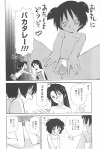 [Mutsuki Tsutomu] Momoiro Peanuts Vol. 2