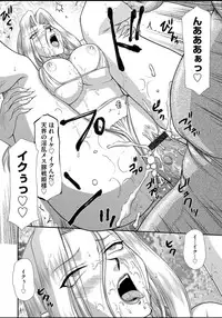 [Taira Hajime] Ingyaku no Oukoku Auger Hakudaku Senki Eleanor[ Complete]