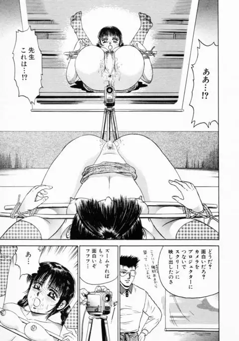 Shojo Rinkan