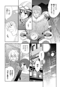 [Aota Kaya] Bonkyu Bon Danshi!