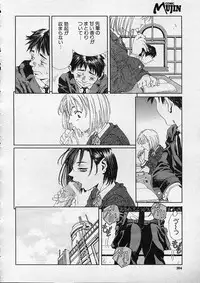COMIC MUJIN 2001-12