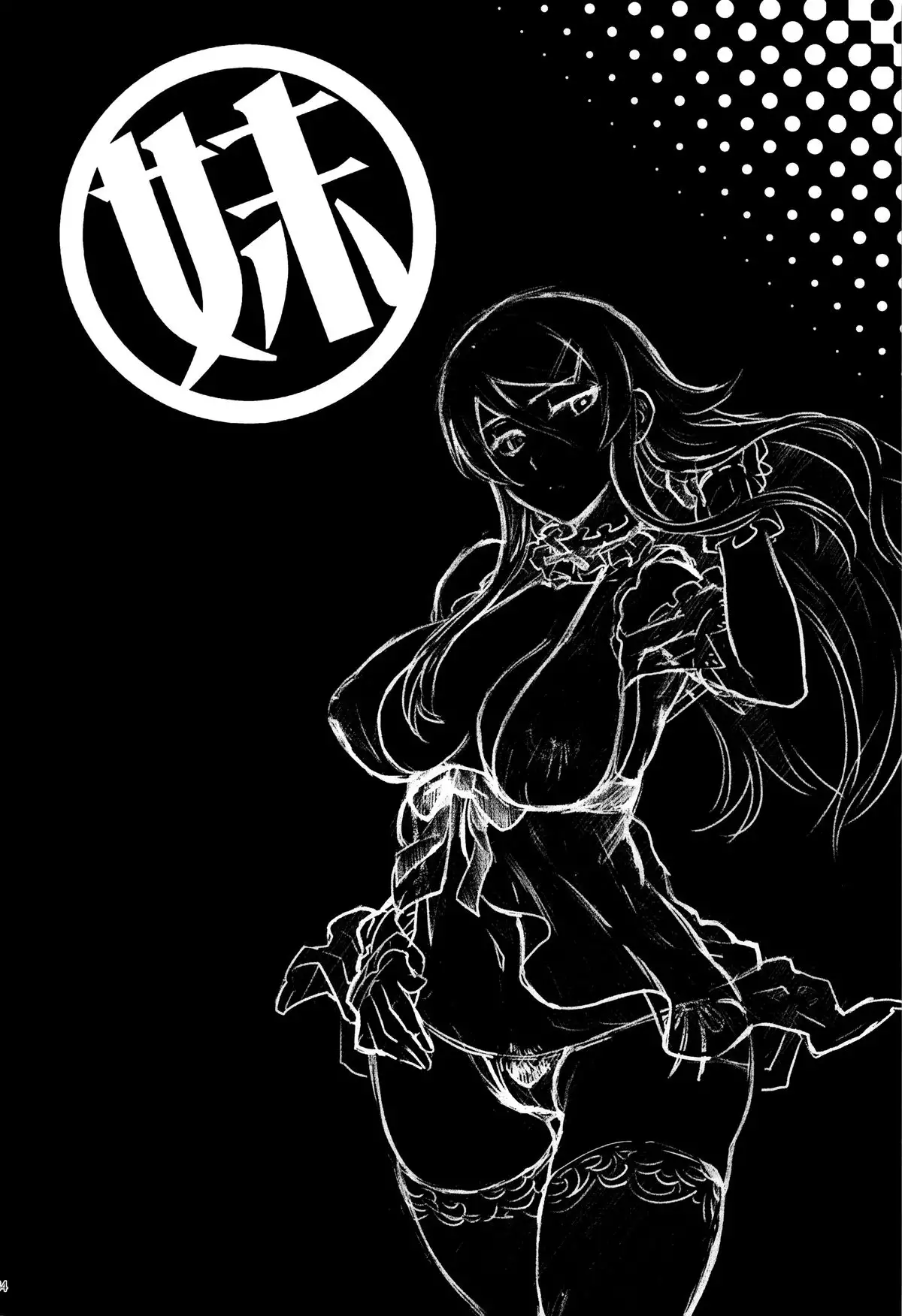 Juunengo no Jinsei Soudan