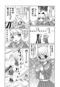 [Yamamoto Yoshifumi] Boku no Nakadashi Nikki