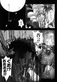 [MISS BLACK] Choukousennin Haruka: Yaiba no Maki