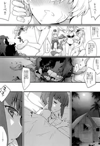 (COMIC1☆13) [241 Inc. (Fujii Jun)] Naedoko (Kantai Collection -KanColle-)