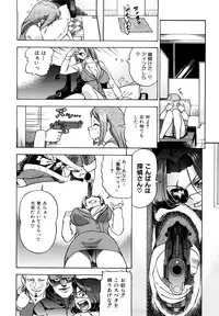 [Abe Morioka] Megamori Milky Pie