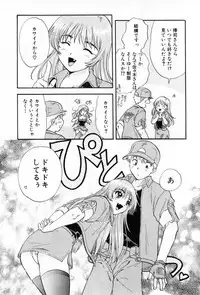 [Nagano Akane] Pawakuri 2 POWERFUL CLEANER