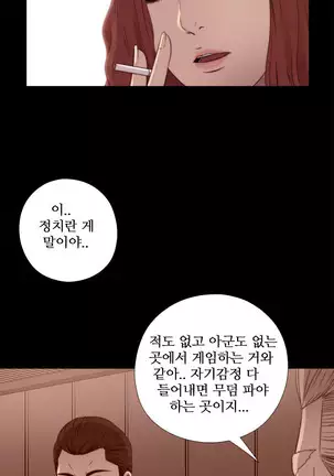 Girl Next Door Ch.0-39