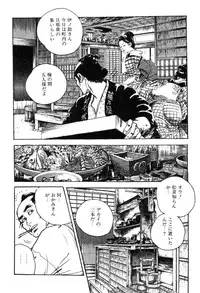 [Ken Tsukikage] Iro Fude Oroshi Jidaigeki Series 3