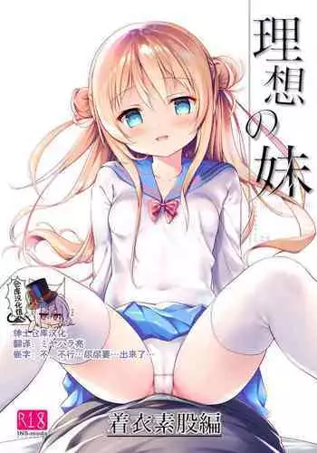 月刊めろメロ2016年4月号