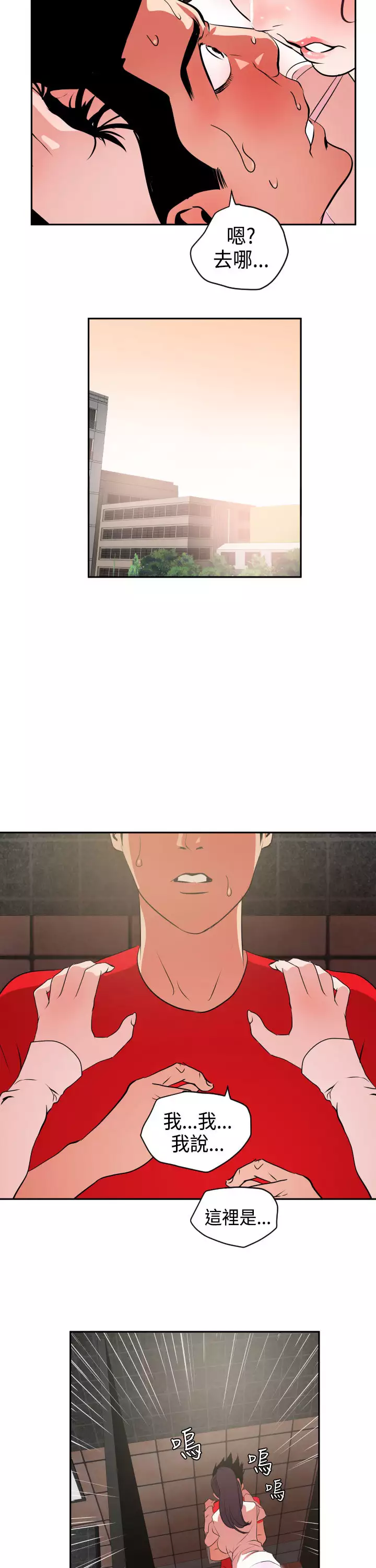 Desire King Ch.1-16