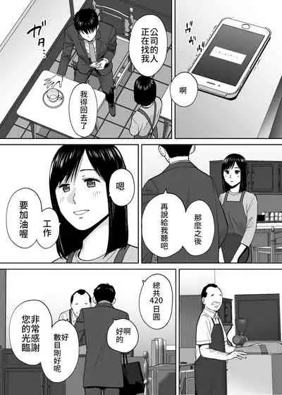 [Katsura Airi] Karami Zakari vol. 3 | 醒時同交歡 vol. 3 [Chinese] [禁漫漢化組]