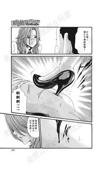 [Haruki] Kisei Juui Suzune Ch. 63-78 [Chinese] [春輝老湿同好会]