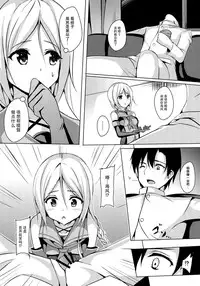 [Area7 (Kinata)] Umikaze, Ganbarimasu! (Kantai Collection -KanColle-) [Chinese] [脸肿汉化组] [Digital]