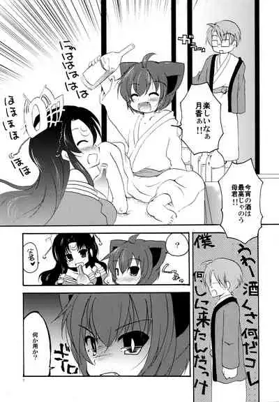 湯けむり温泉夫婦日記