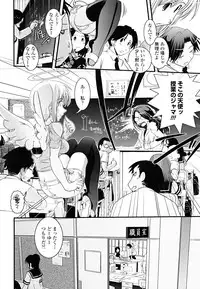 [Ikuya Daikokudou] Hakudaku no Tsubasa ~ Azanael ~ - Wing of cloudiness