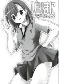 (C74) [Fukupukutei (Yatsuka)] Birimani BIRIBIRIMANIAX (Toaru Kagaku no Railgun)