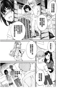 [Cuvie] Yawarakana Nukarumi | 柔滑細嫩的軟爛淫女 [Chinese]