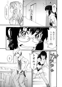[Musashimaru] Go! Go! Girl