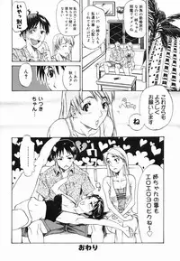 [Tenzaki Kanna] Paizuri Hime