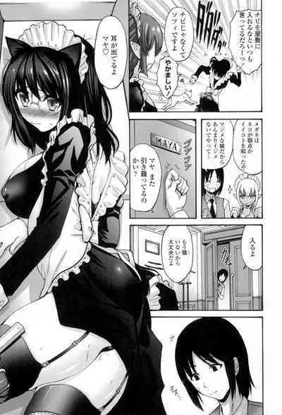 Nettori Yomehaha Uzukizakari - Mother of Fierce Nymphomaniac