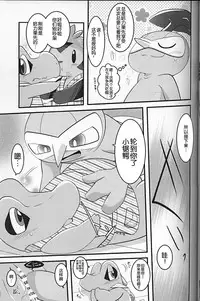 (C93) [BLACK FANG (Ryoutani Kana)] Dreamy Smoke (Pokémon) [Chinese] [虾皮汉化组]