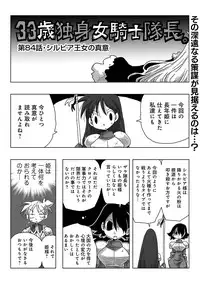 COMIC Ananga Ranga Vol. 45