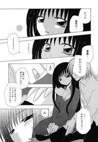 [Anthology] Imouto Naburi ~Imouto Anthology~ | The Violated Lovely Sister