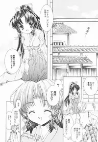 [NEKOMIYA (Nekomi Haruto)] Kanon (Sister Princess)