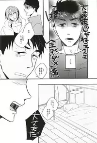 (SUPER24) [MOoDY (Tatsuki Goro)] Inemuri Kareshi (Free!)