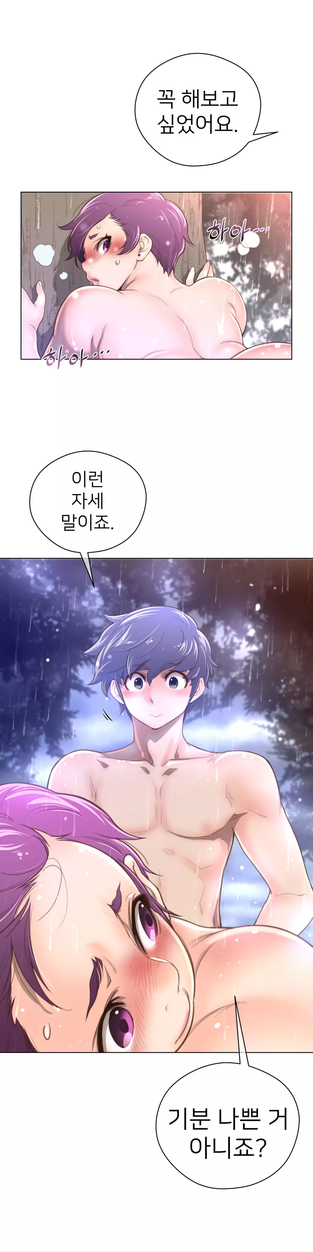 Perfect Half Ch.1-43