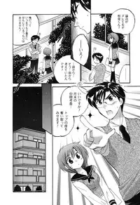 [Nakata Yumi] Mako-chan to Asobo!