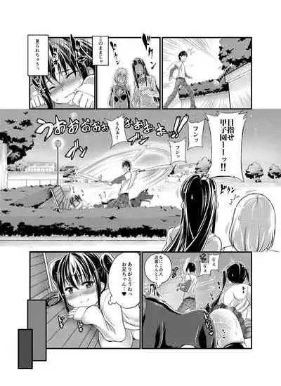 Love Love Juukan Girls
