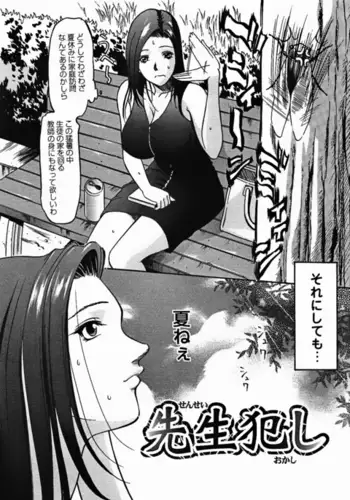 カギ付きの彼女 第 1~5 話