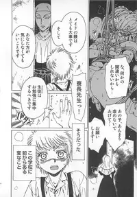 [Kashimada Shiki] Futari Kiri de Muchuude Sugoshita