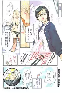 Doki! Special 2008-11