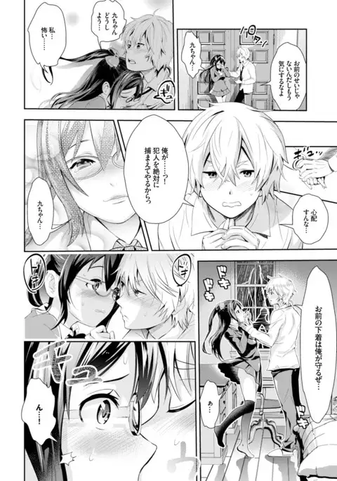 COMIC BAVEL 2016-11